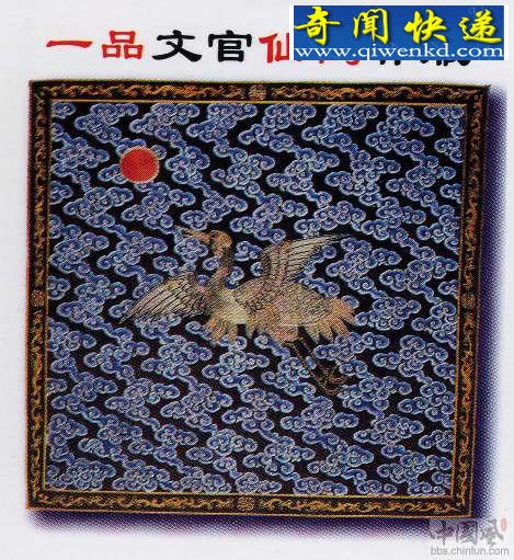 “衣冠禽兽”的官服补子