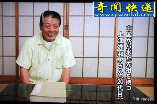 冲绳发现百人华裔家族 祖先为明朝翻译