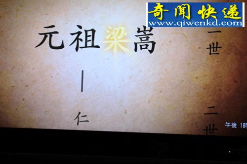 冲绳发现百人华裔家族 祖先为明朝翻译