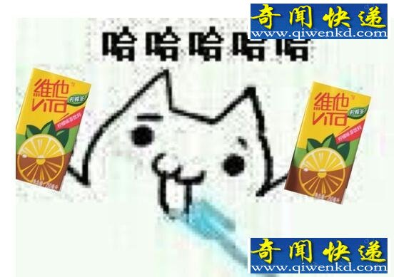 维他柠檬茶是什么梗,维他柠檬茶爽过吸大麻