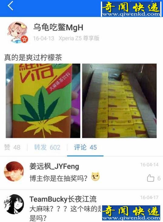 维他柠檬茶是什么梗,维他柠檬茶爽过吸大麻