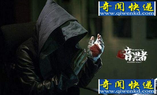 暗黑者darker是谁,杜明强、薛天和孟芸(三人)