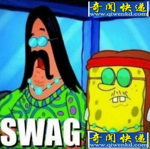 韩剧中swag是什么意思,很吊很酷很厉害(语气助词)