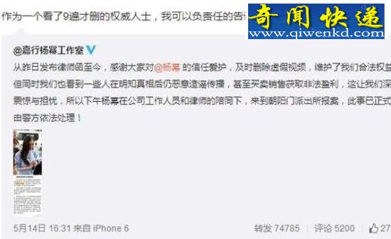 杨幂不雅视频曝光,醉酒后遭猛汉扒光轮奸(裸照流出)