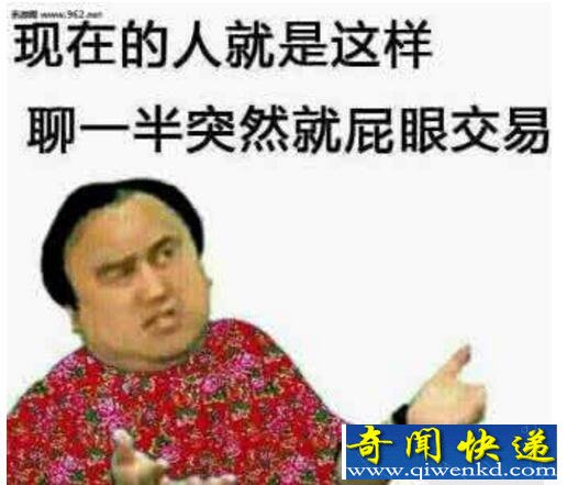 py交易是什么梗,py交易是什么意思(屁眼/黑幕交易)