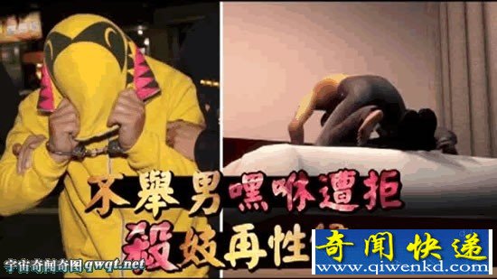 男子嫖娼却无法勃起 怒杀失足女后“奸*尸”